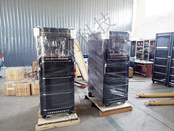 北京理工大学两台AIYS-HV 60KV 30KW大功率高压电源发货