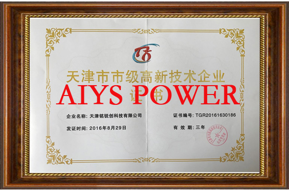 天津市高新技术企业认定证书