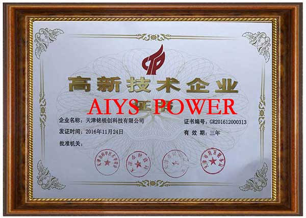 恭喜我司获得国家级高新技术企业认定证书