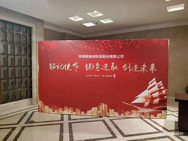 热烈祝贺2021迎新晚会既优秀员工表彰大会顺利举办