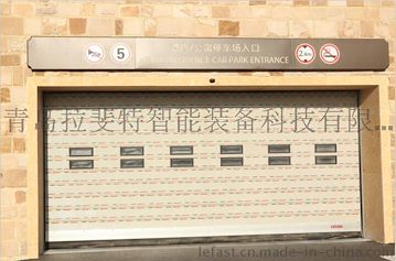 拉斐特 HFG系列 铝合金快速门 代理加盟